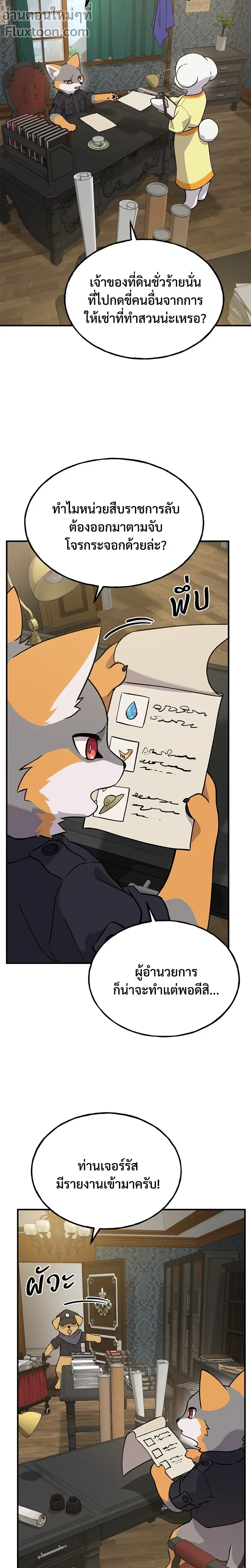 หน้าที่ 25