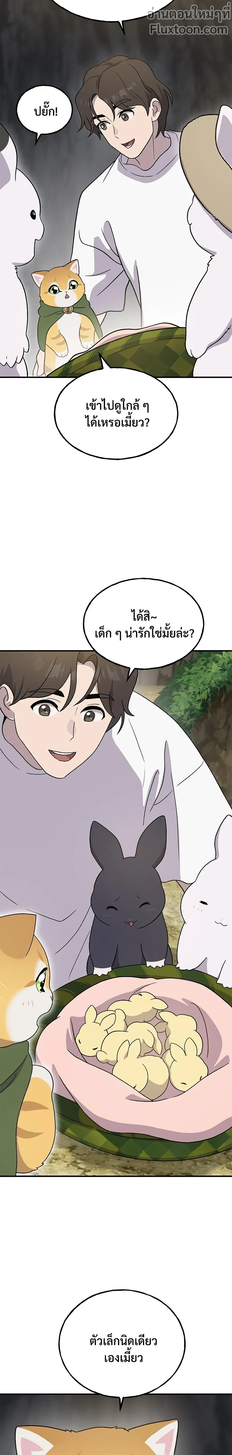 หน้าที่ 21