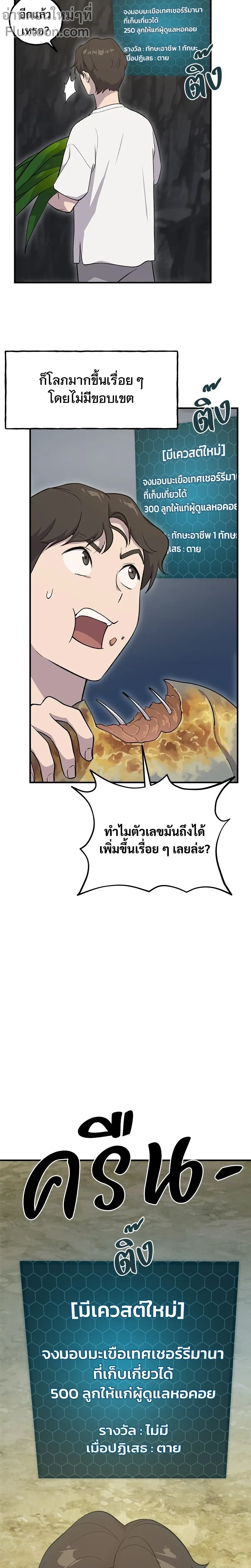 หน้าที่ 25