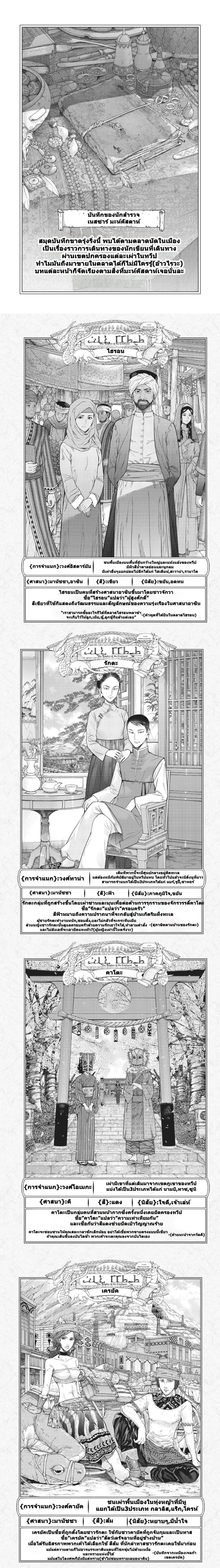 หน้าที่ 4