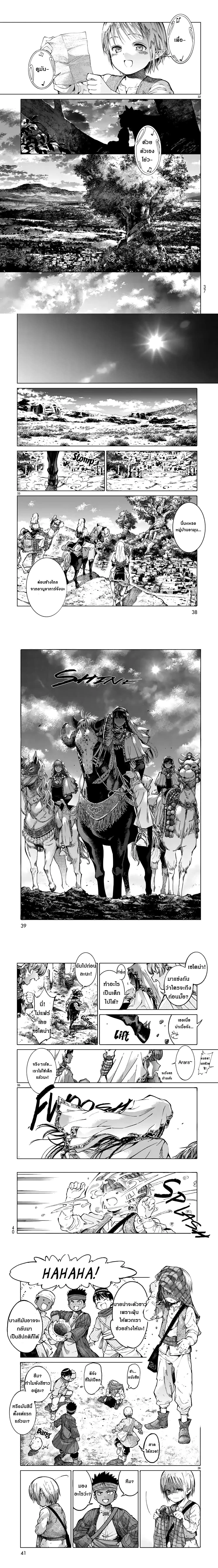 หน้าที่ 6