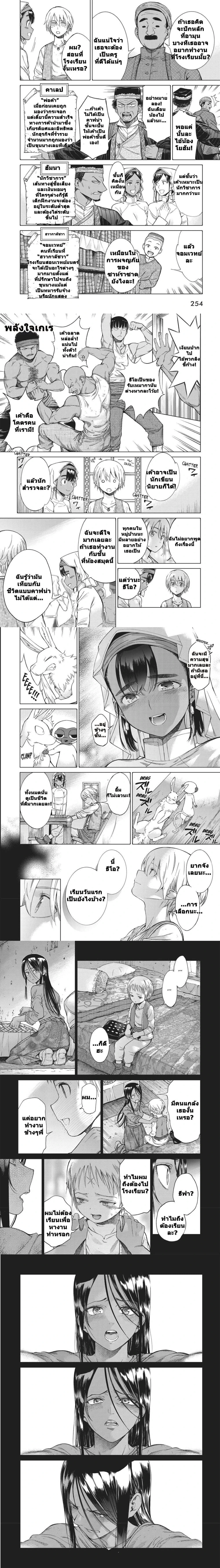 หน้าที่ 6