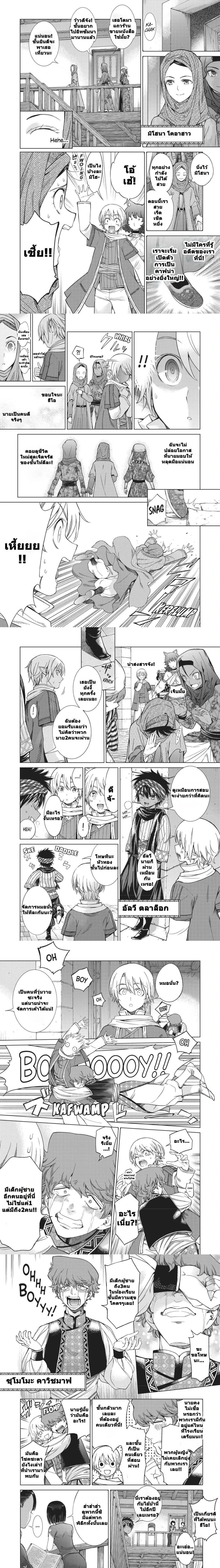 หน้าที่ 8