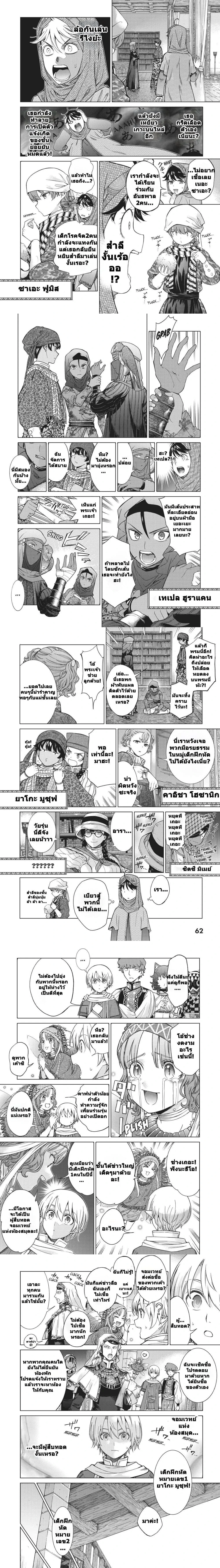 หน้าที่ 2