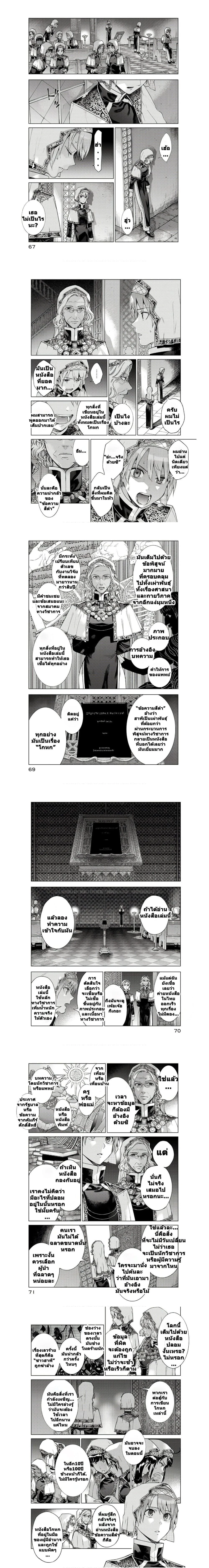 หน้าที่ 6