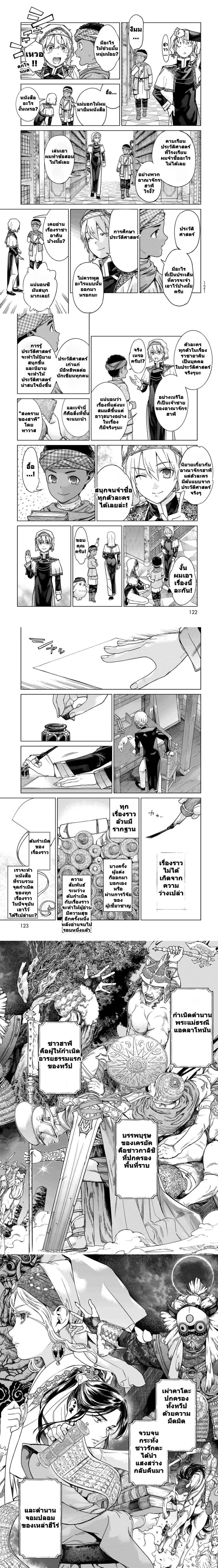 หน้าที่ 5