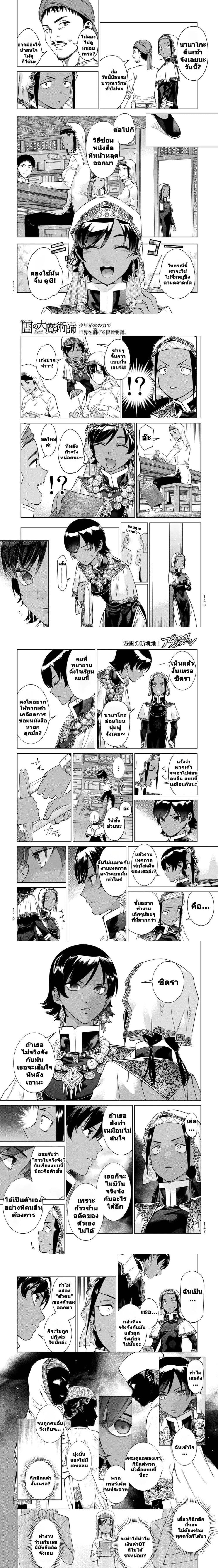 หน้าที่ 3