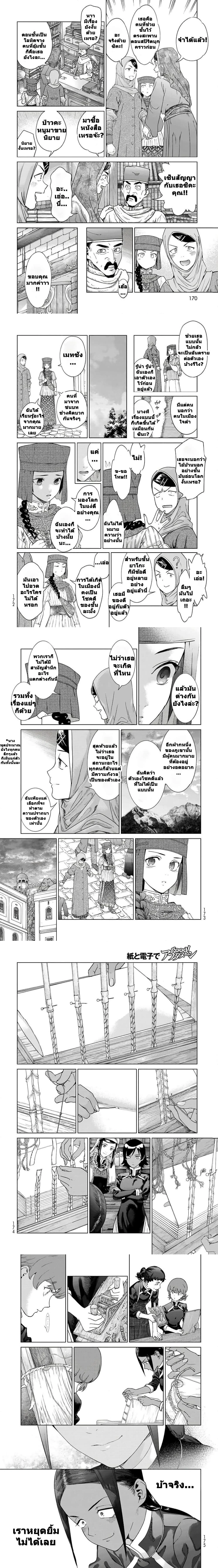 หน้าที่ 8