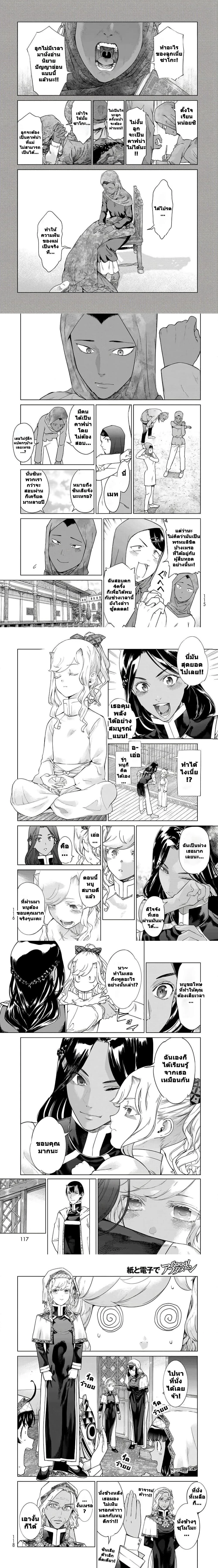 หน้าที่ 2