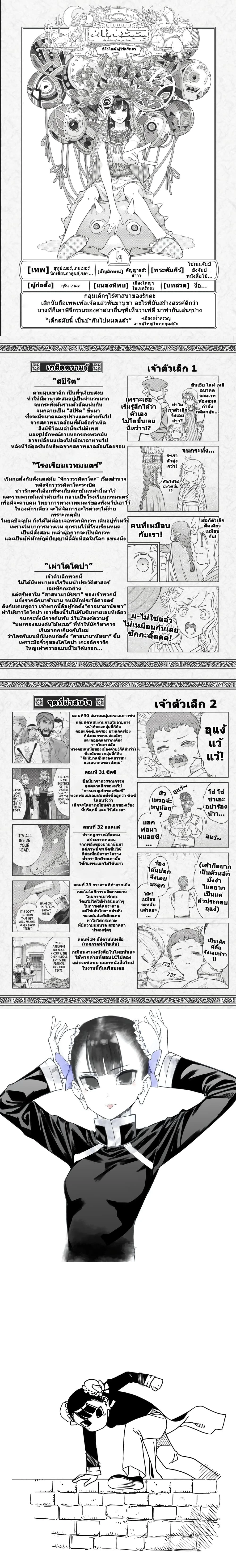หน้าที่ 6
