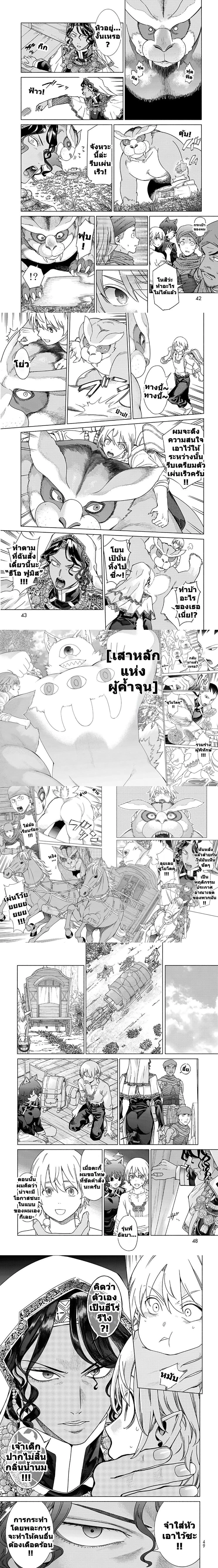 หน้าที่ 8