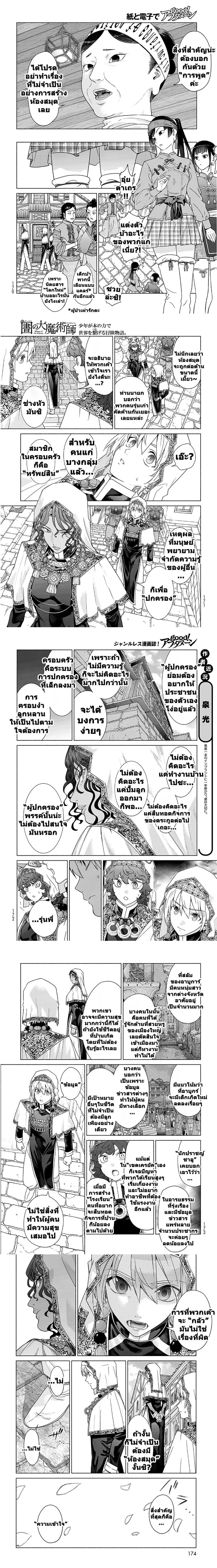 หน้าที่ 4