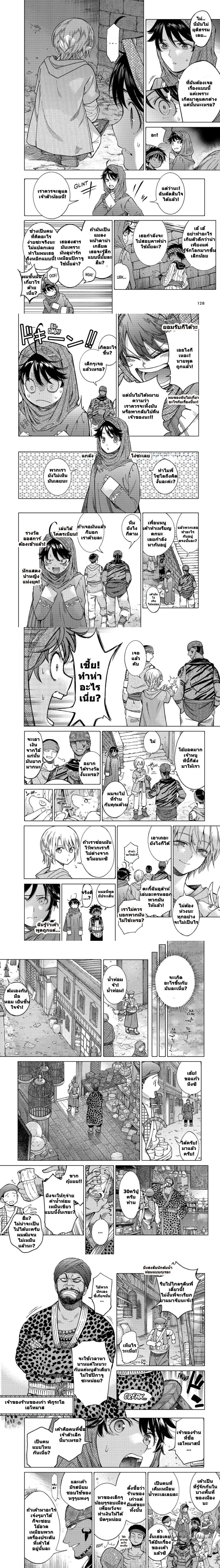 หน้าที่ 4