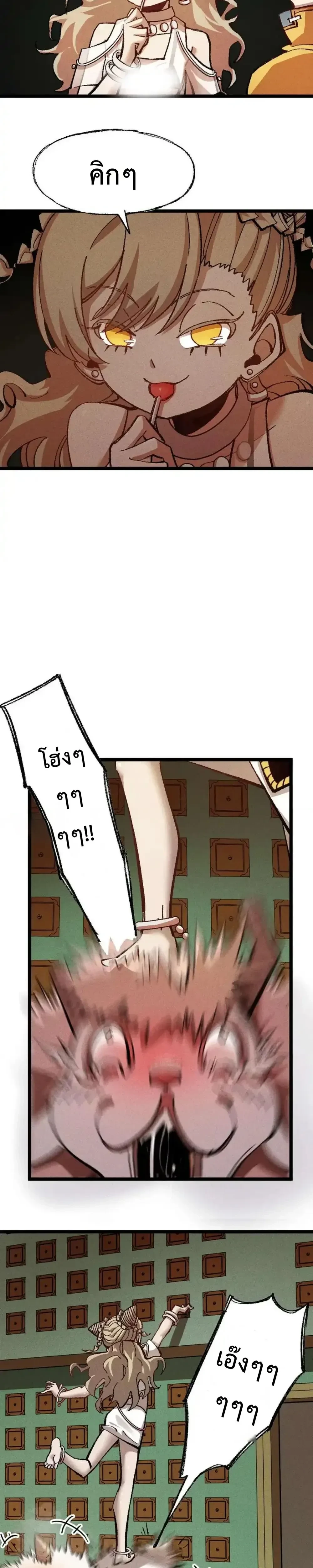 หน้าที่ 21