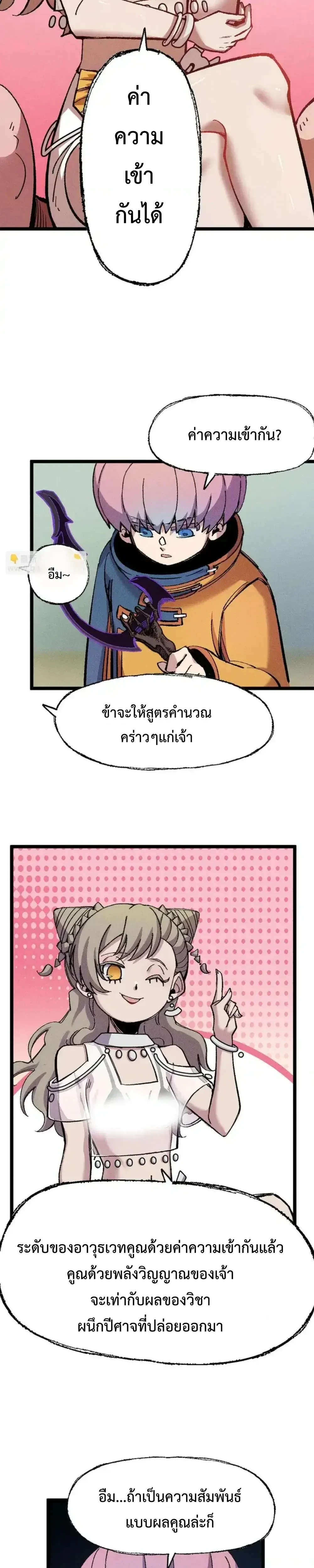 หน้าที่ 29
