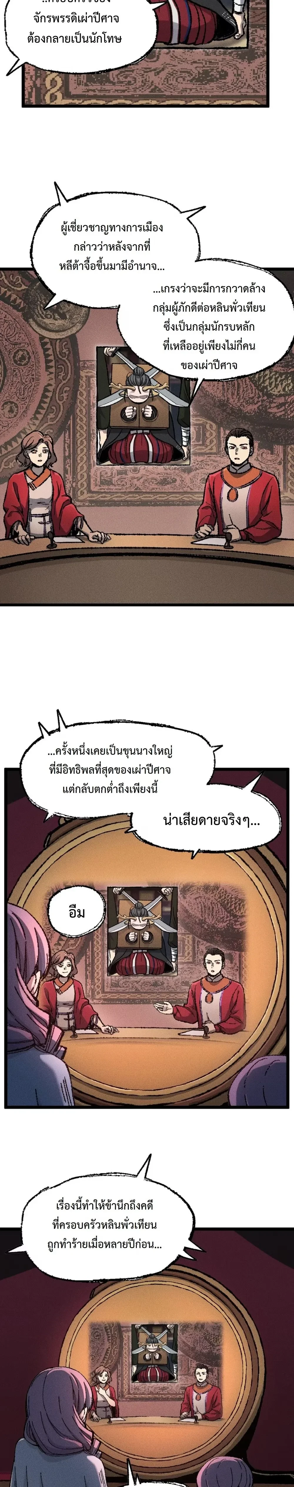 หน้าที่ 30