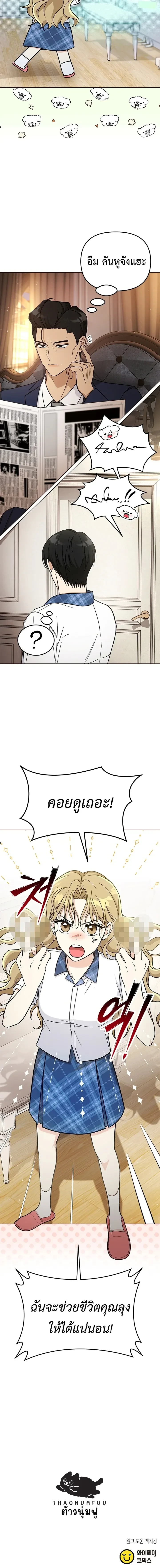 หน้าที่ 28