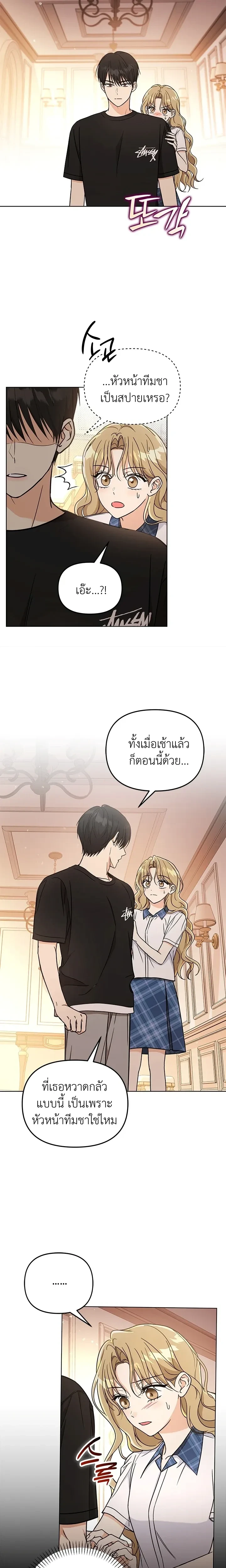 หน้าที่ 8