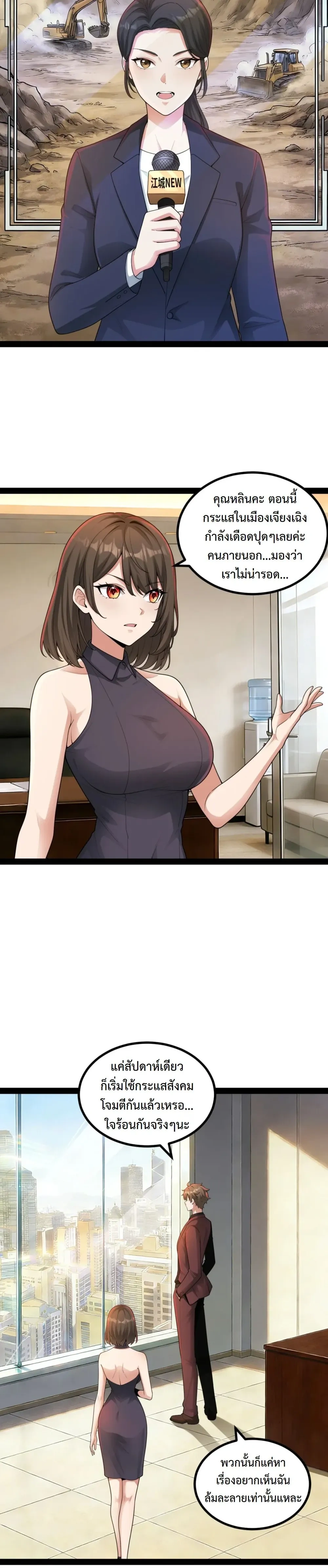 หน้าที่ 6