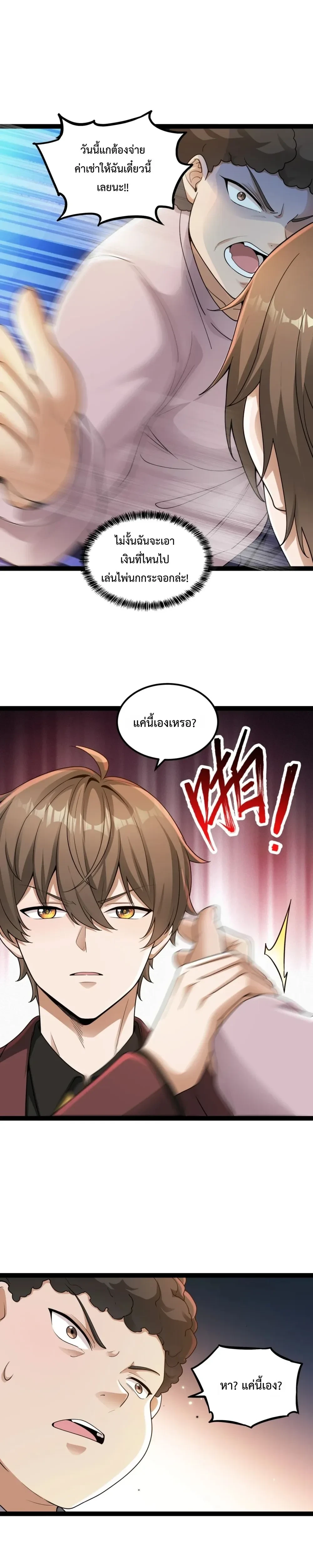 หน้าที่ 4