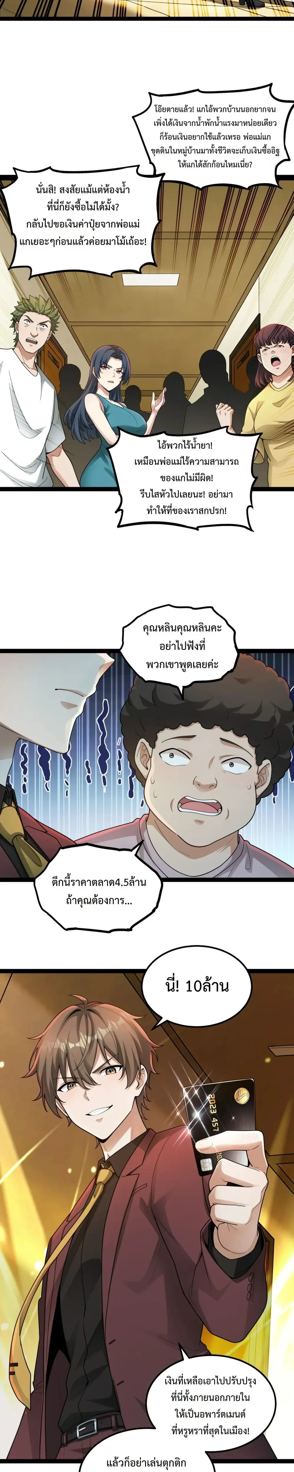หน้าที่ 8