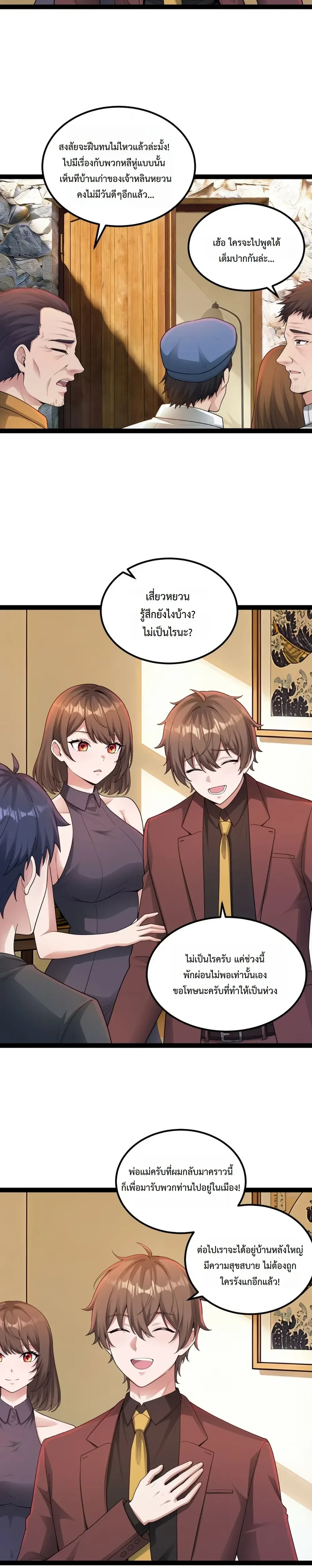 หน้าที่ 2