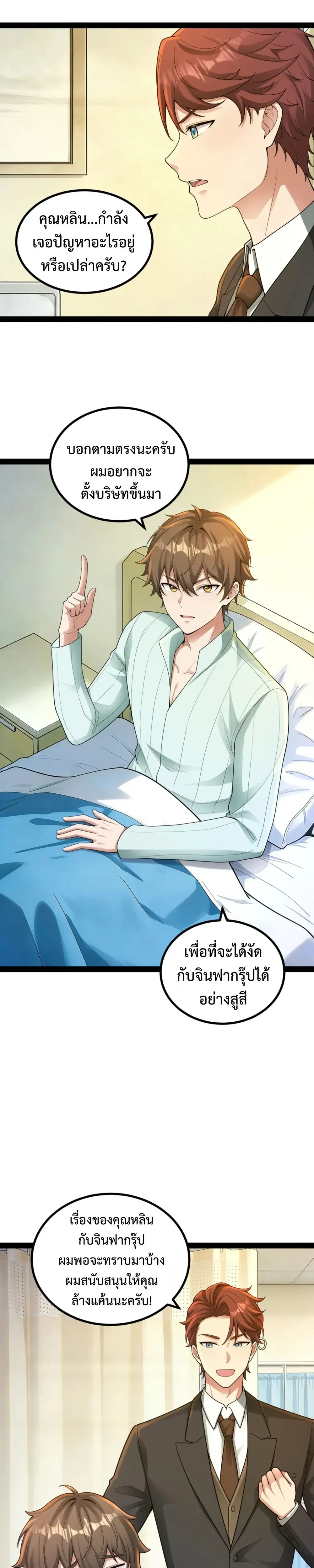 หน้าที่ 5