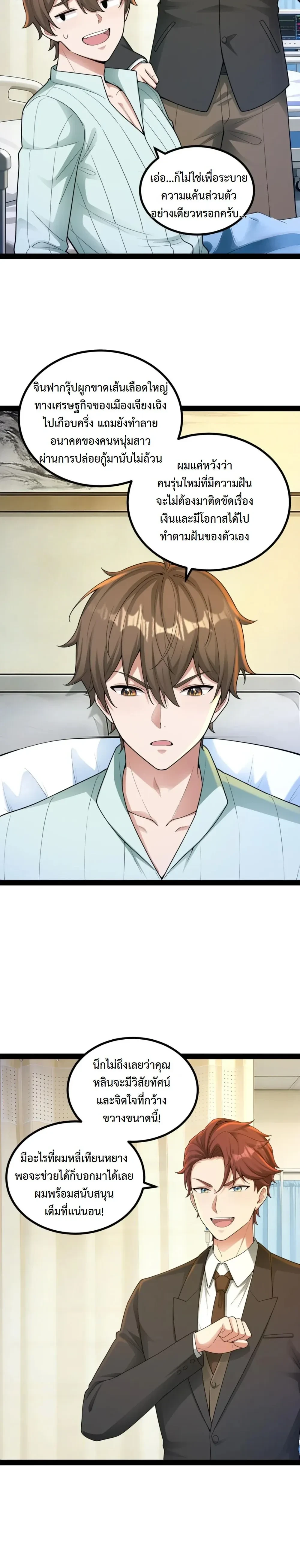 หน้าที่ 6