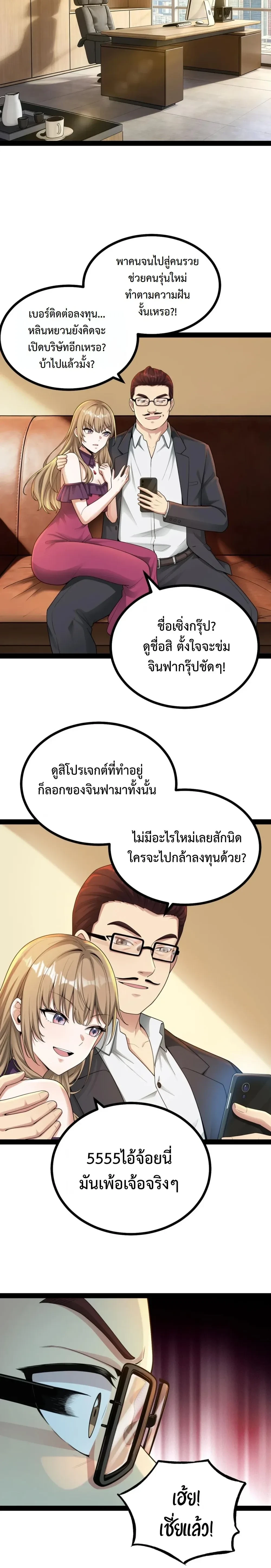หน้าที่ 8