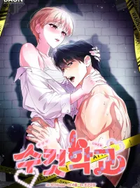 ปกมังงะ Male School - โรงเรียนตัวผู้