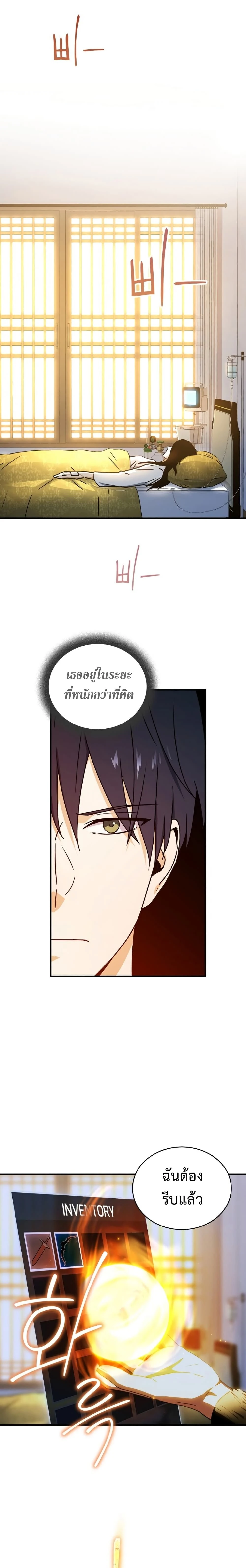 หน้าที่ 3