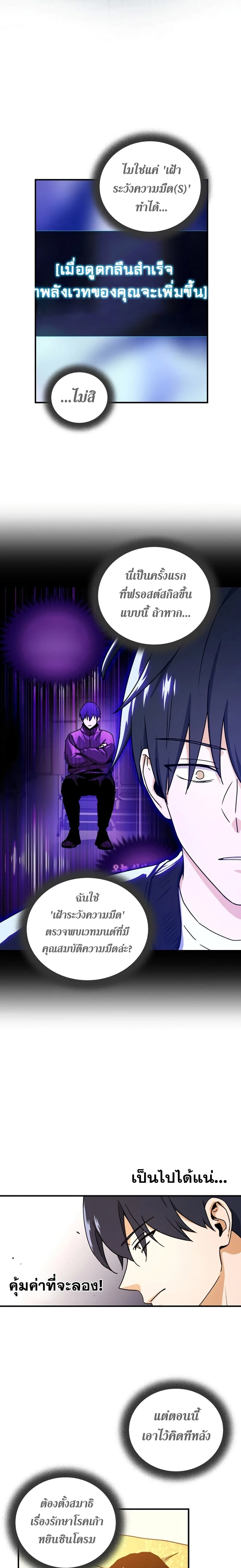 หน้าที่ 9