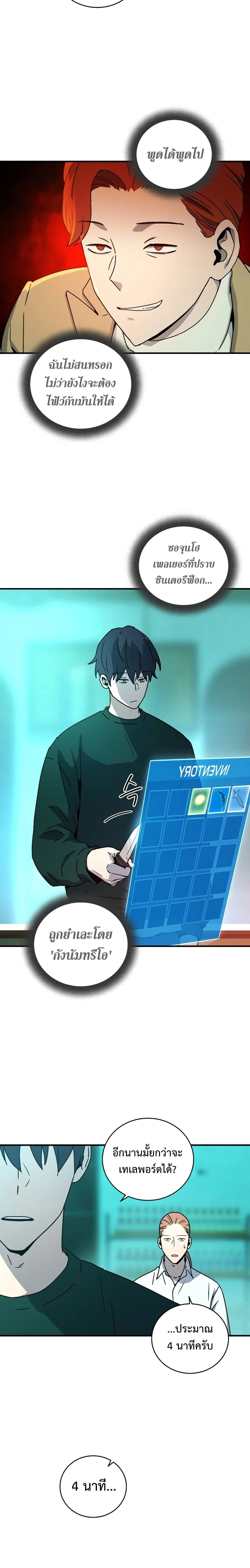 หน้าที่ 2