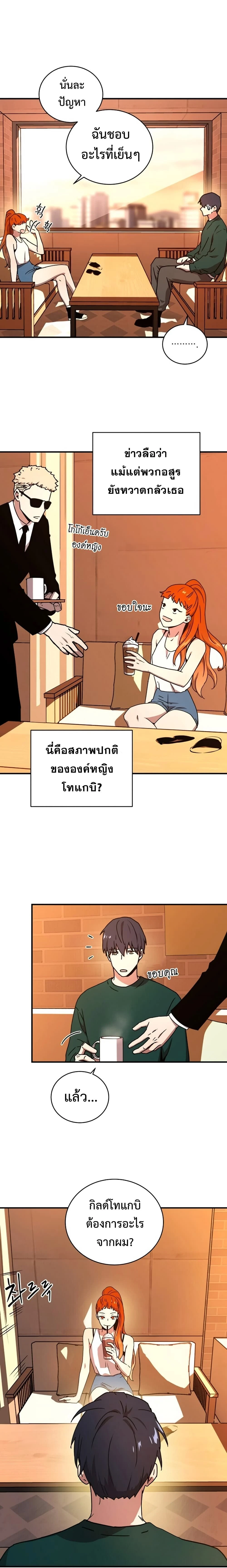 หน้าที่ 8