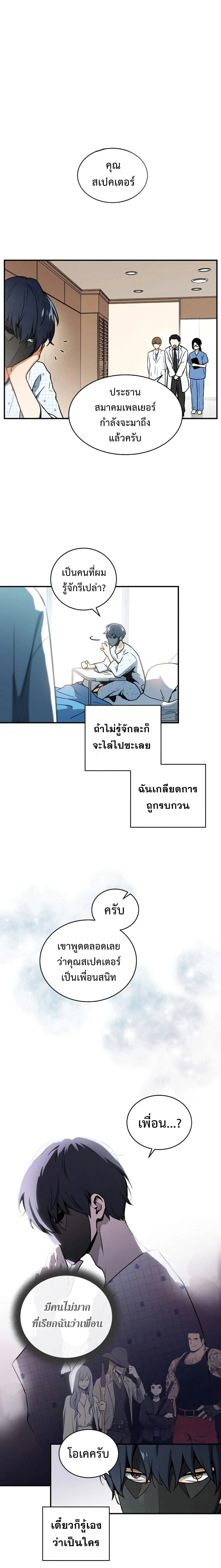 หน้าที่ 3