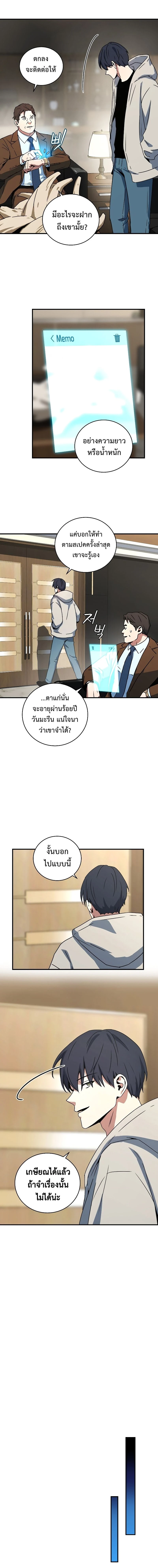 หน้าที่ 10