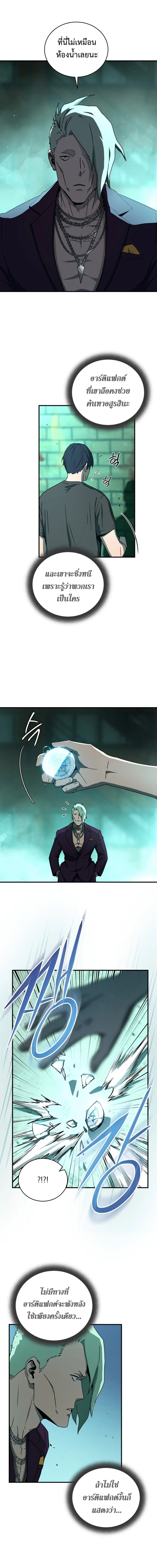 หน้าที่ 8