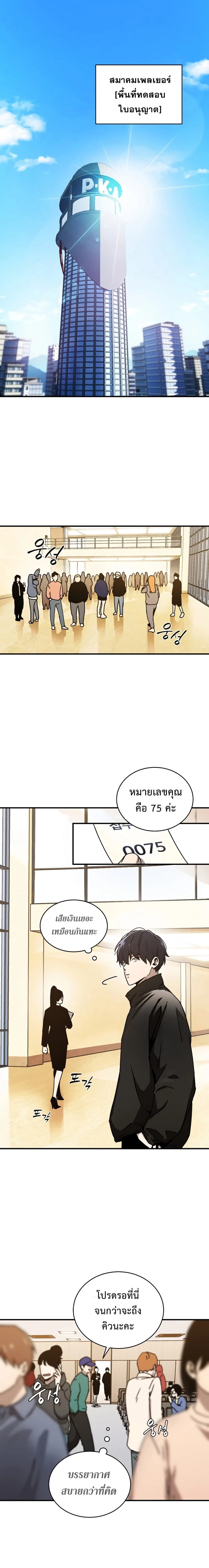 หน้าที่ 2