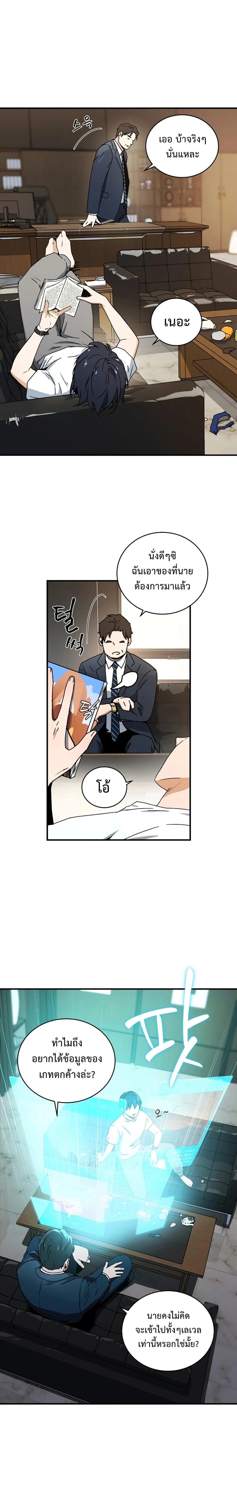 หน้าที่ 4