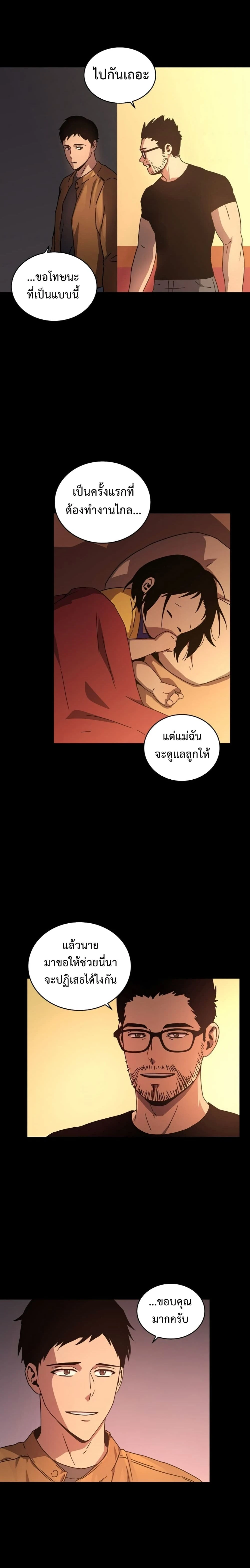 หน้าที่ 25