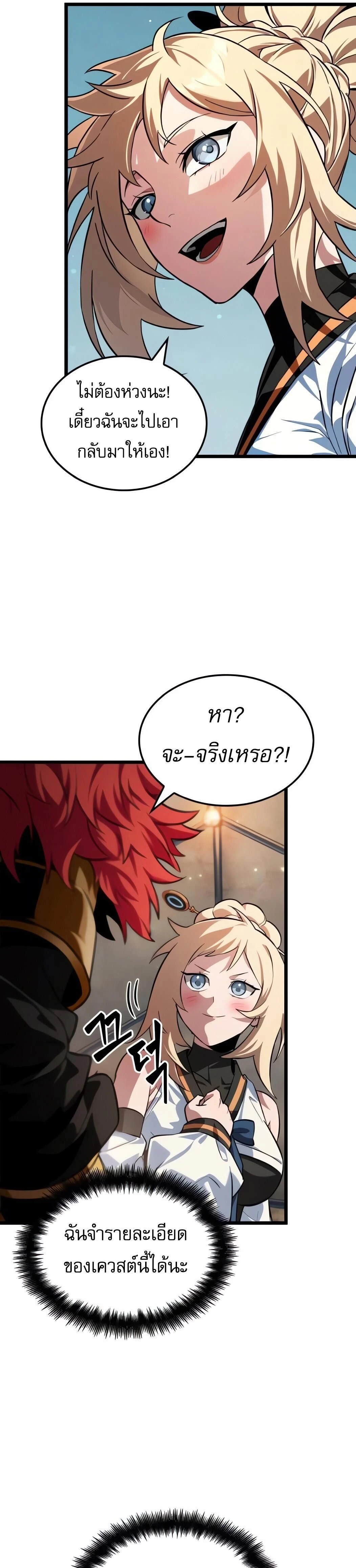 หน้าที่ 29