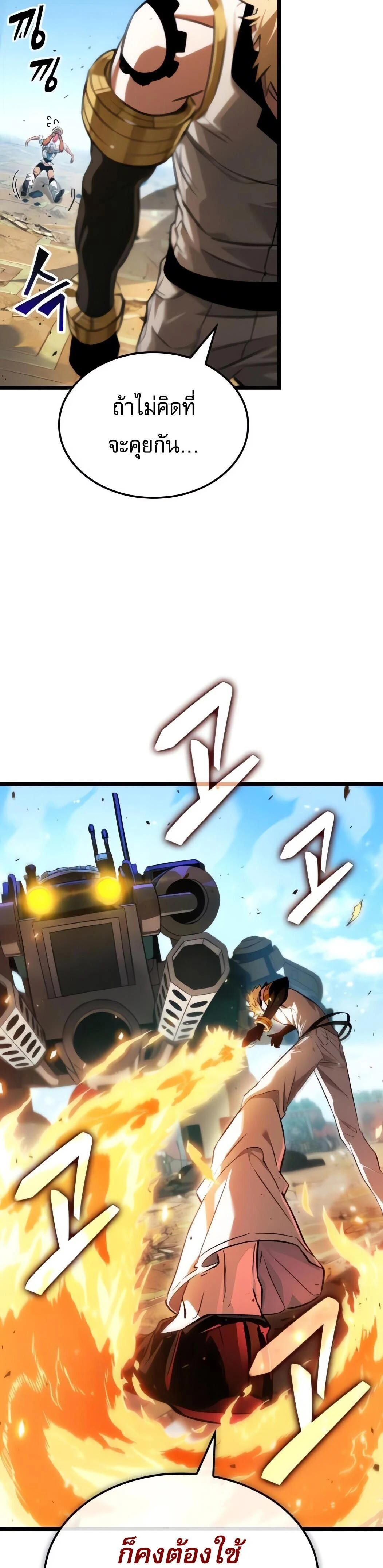 หน้าที่ 3