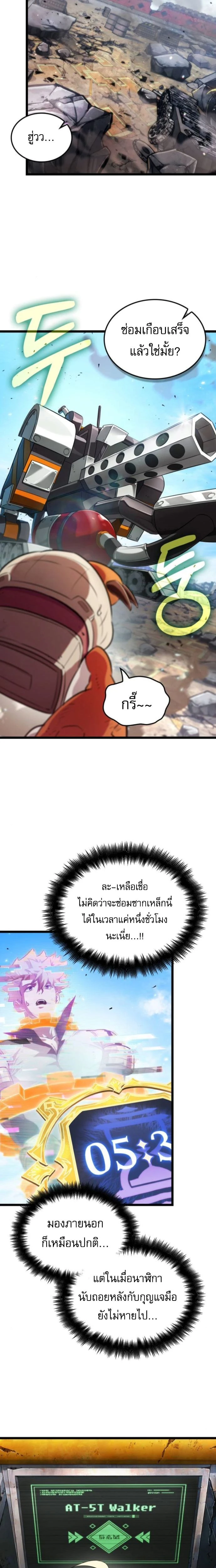 หน้าที่ 10