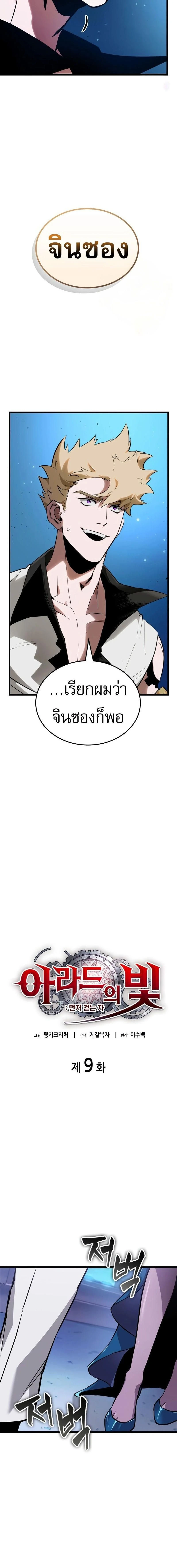 หน้าที่ 2