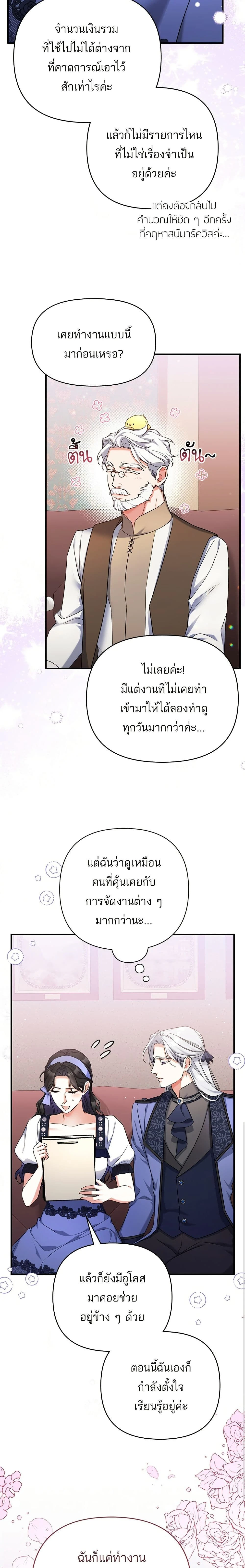 หน้าที่ 16
