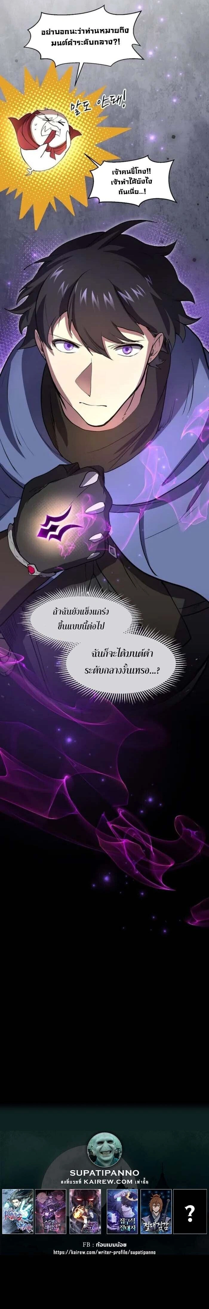 หน้าที่ 29