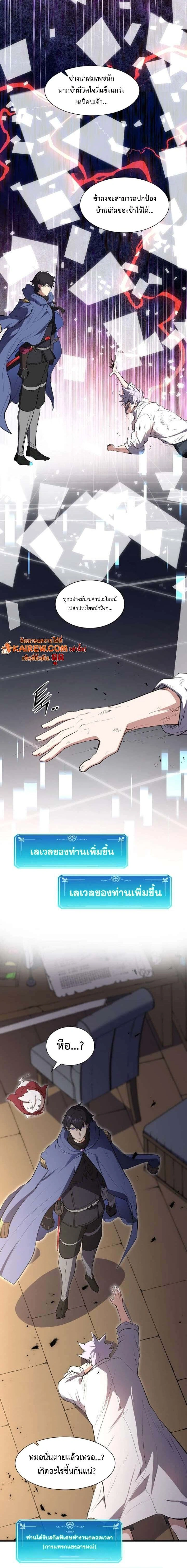 หน้าที่ 8