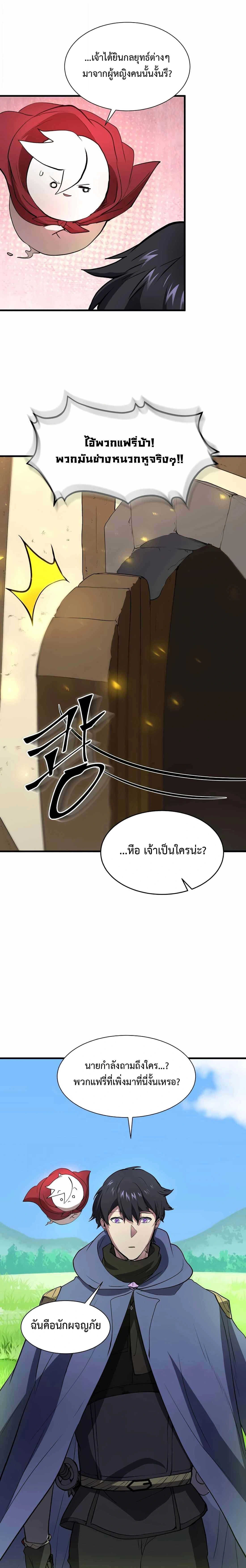 หน้าที่ 21