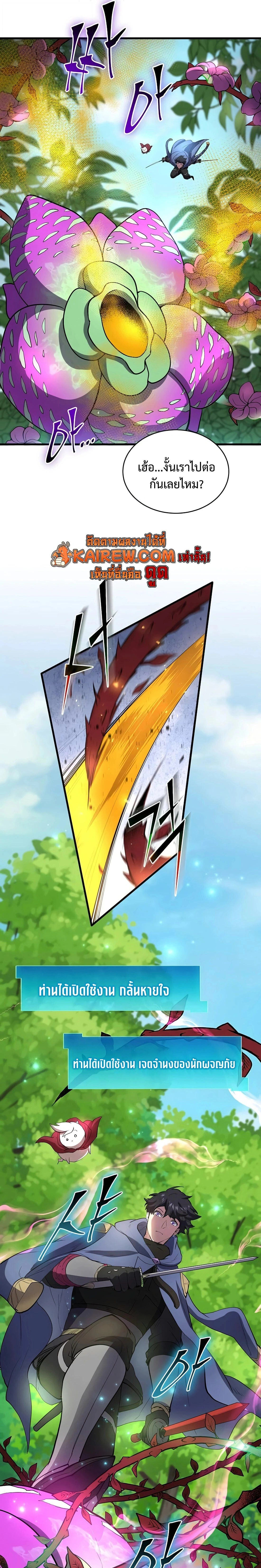 หน้าที่ 23