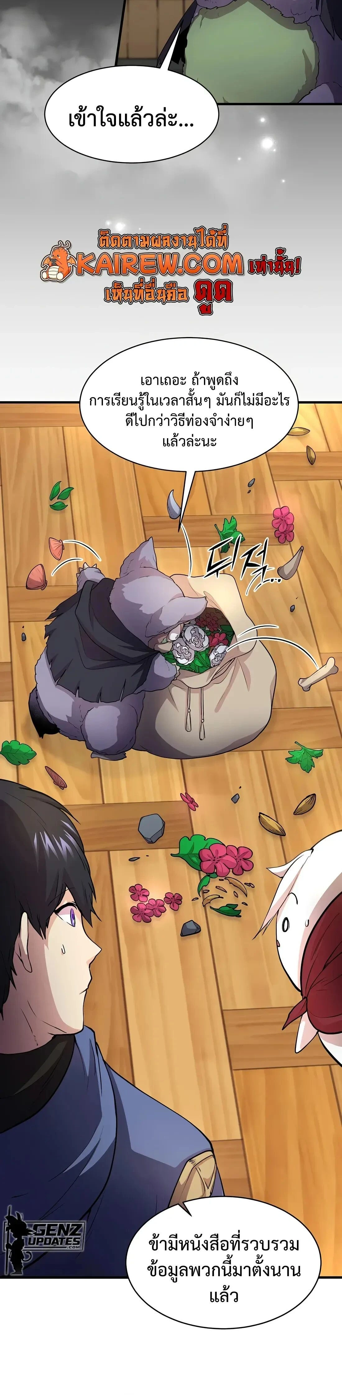 หน้าที่ 8